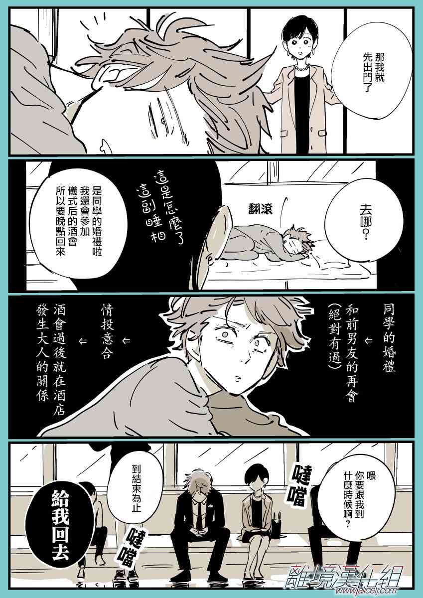 Promise·Cinderella 3话 第31页