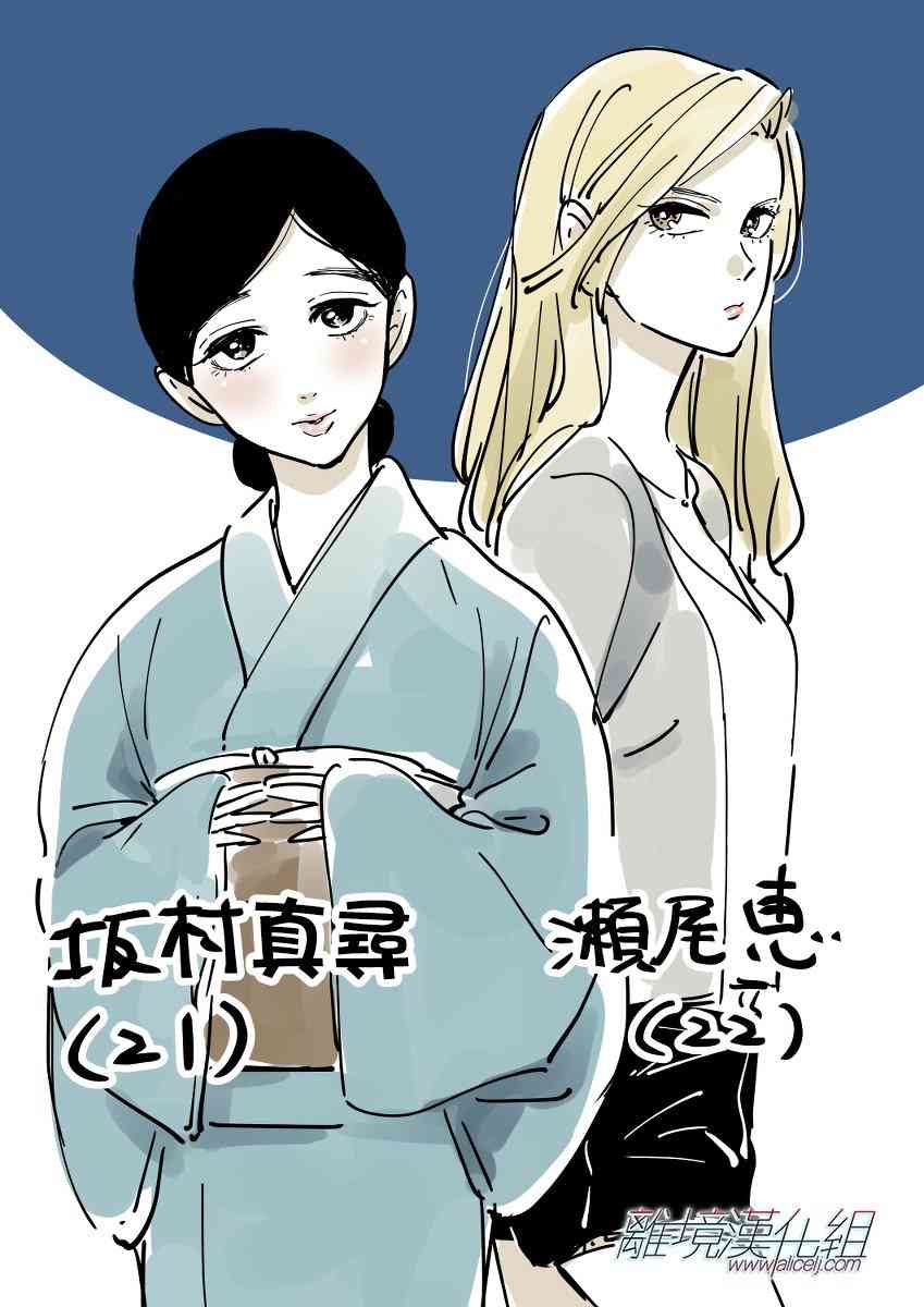 Promise·Cinderella 3话 第32页