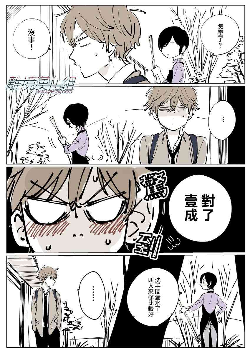 Promise·Cinderella 3话 第38页