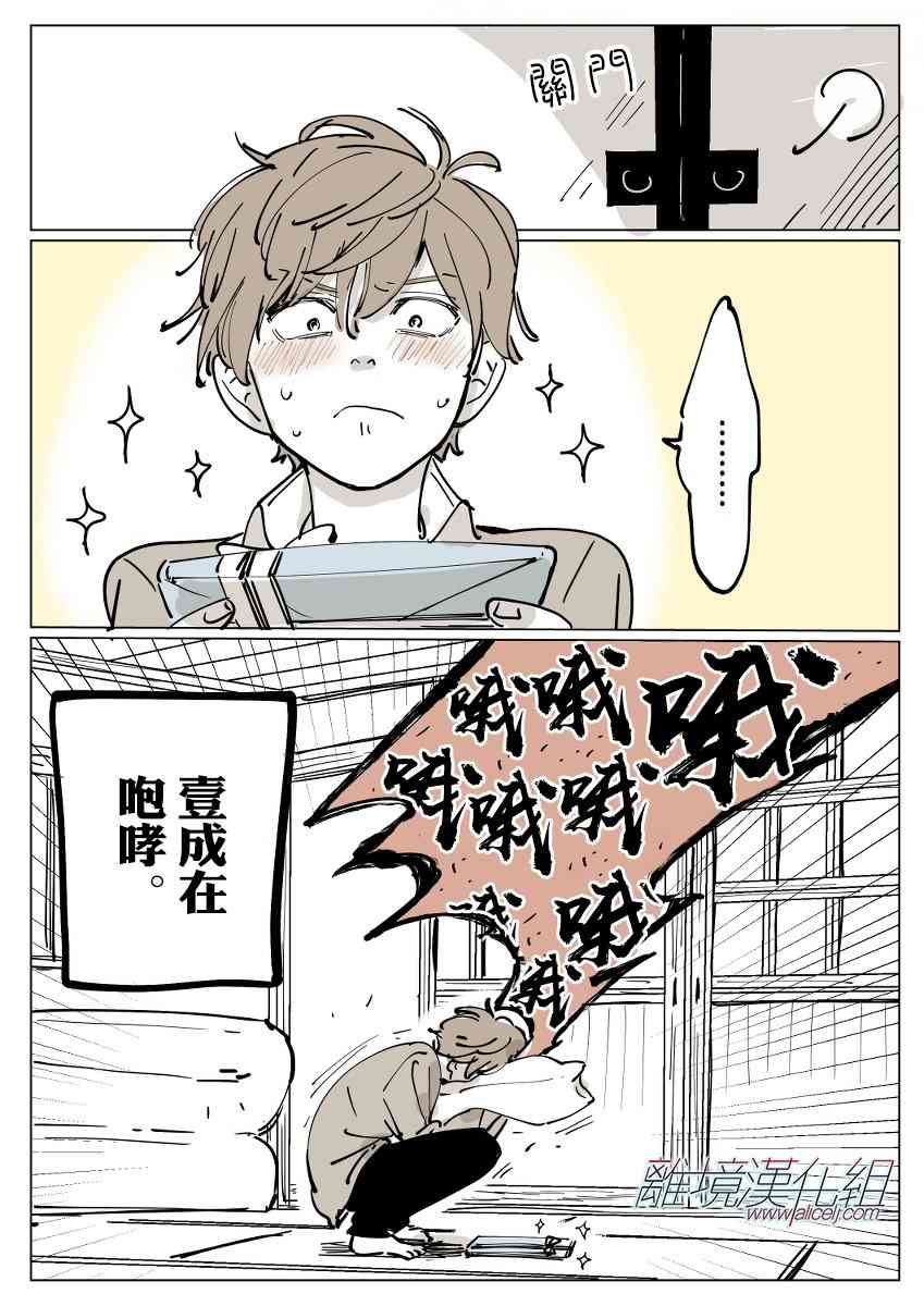 Promise·Cinderella 3话 第41页