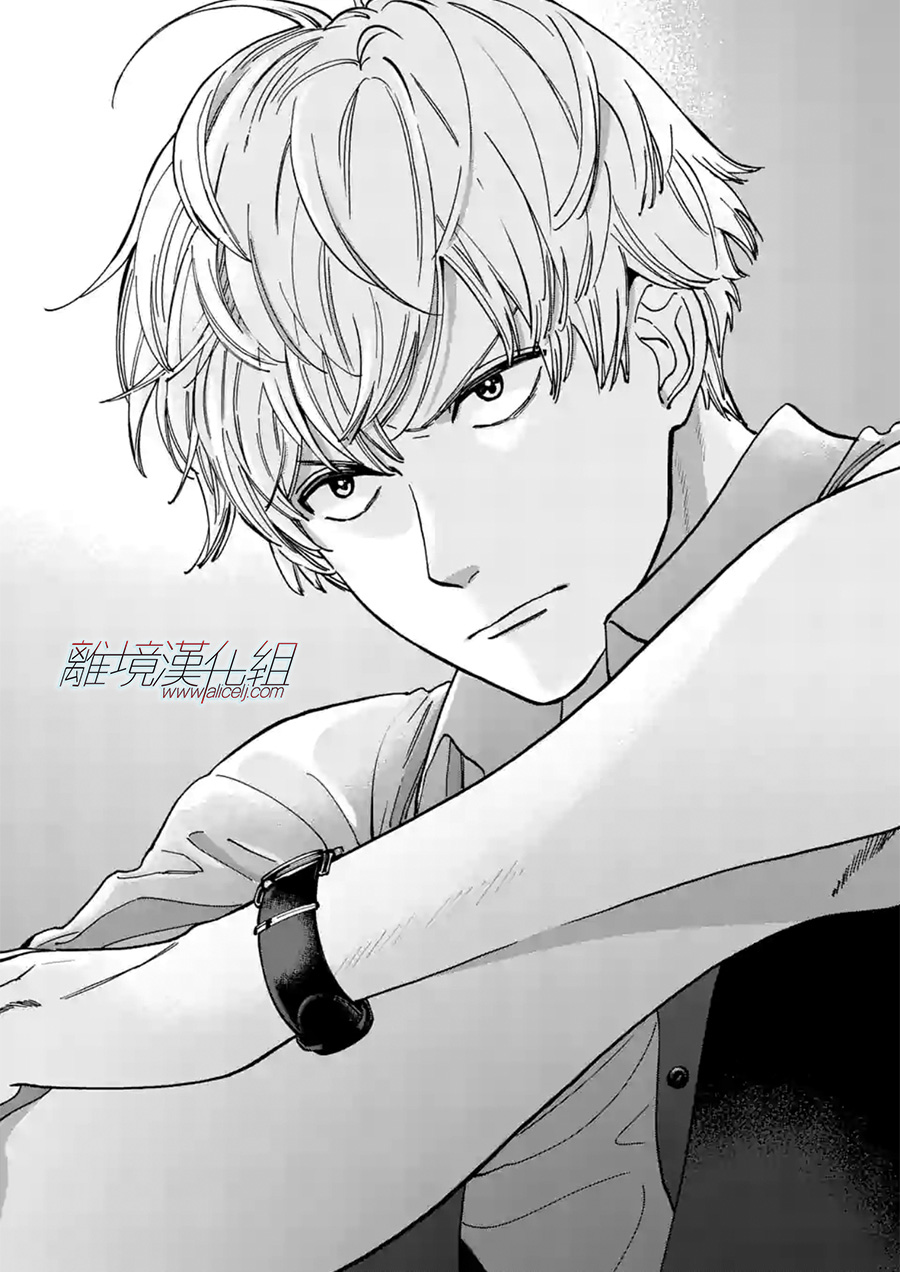 Promise·Cinderella 29话 第21页