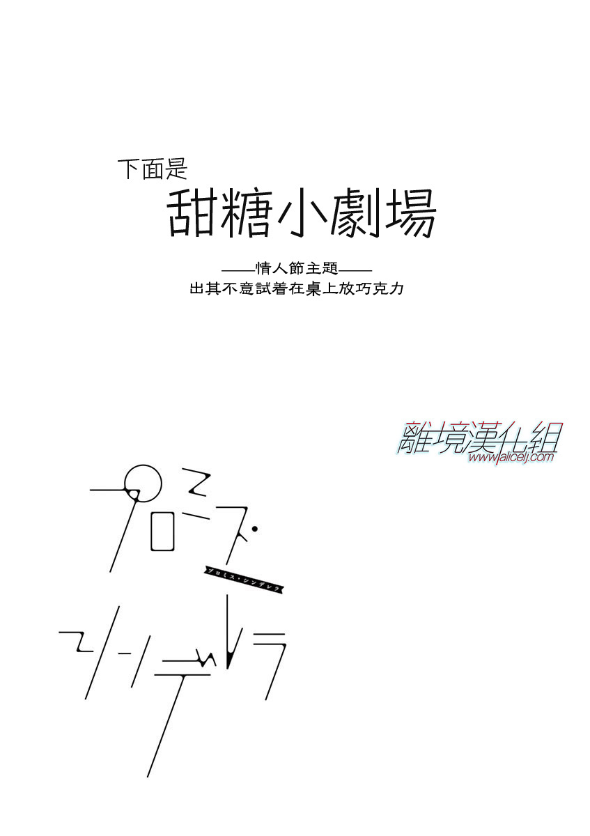 Promise·Cinderella 29话 第26页