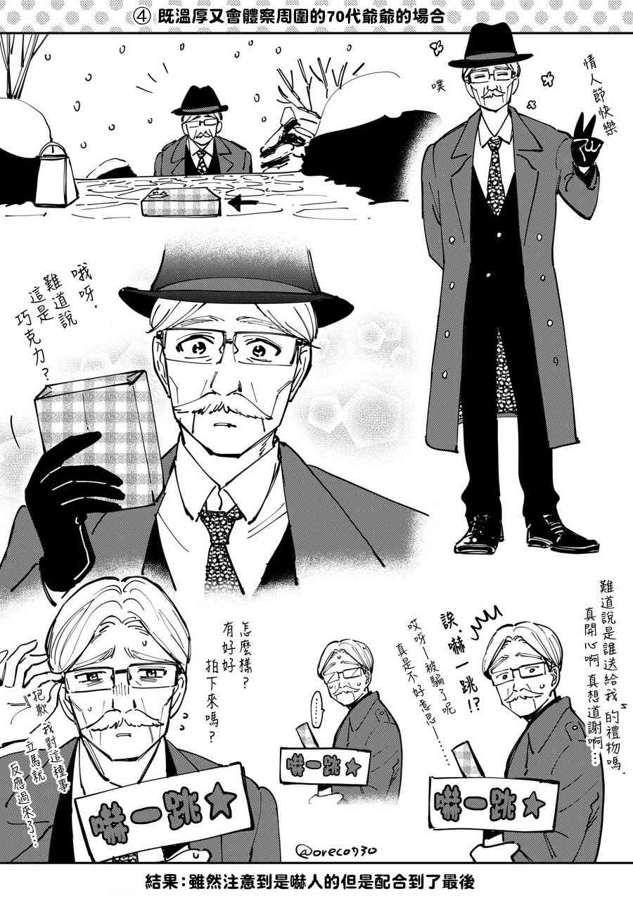 Promise·Cinderella 29话 第27页