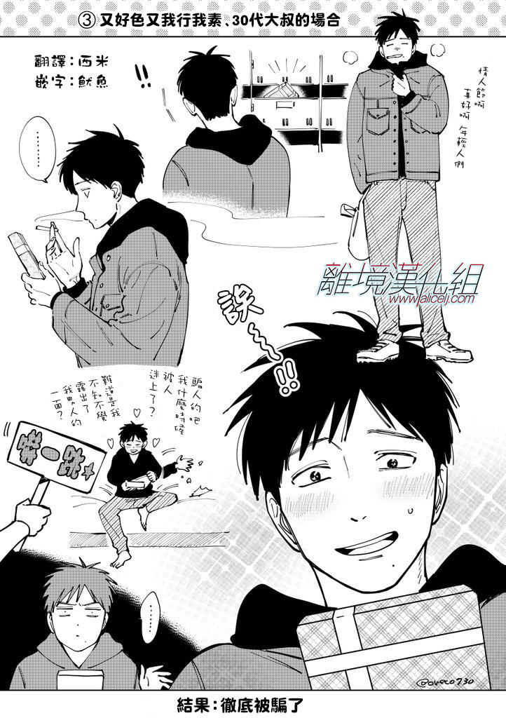 Promise·Cinderella 29话 第28页