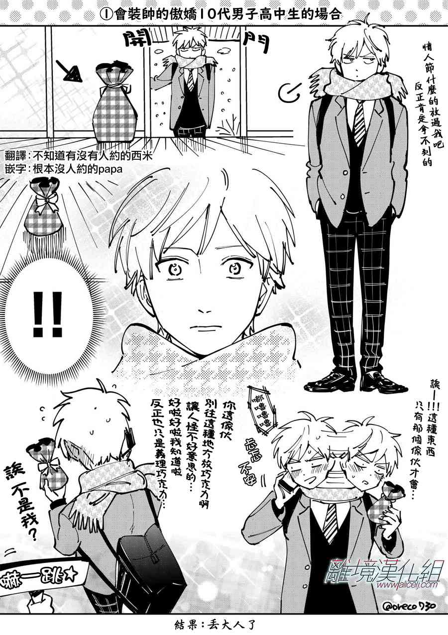 Promise·Cinderella 29话 第30页