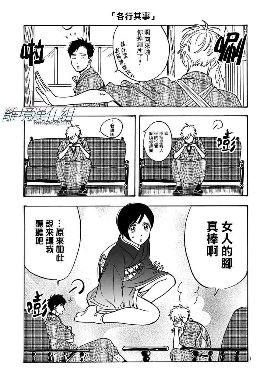 Promise·Cinderella 30话 第20页