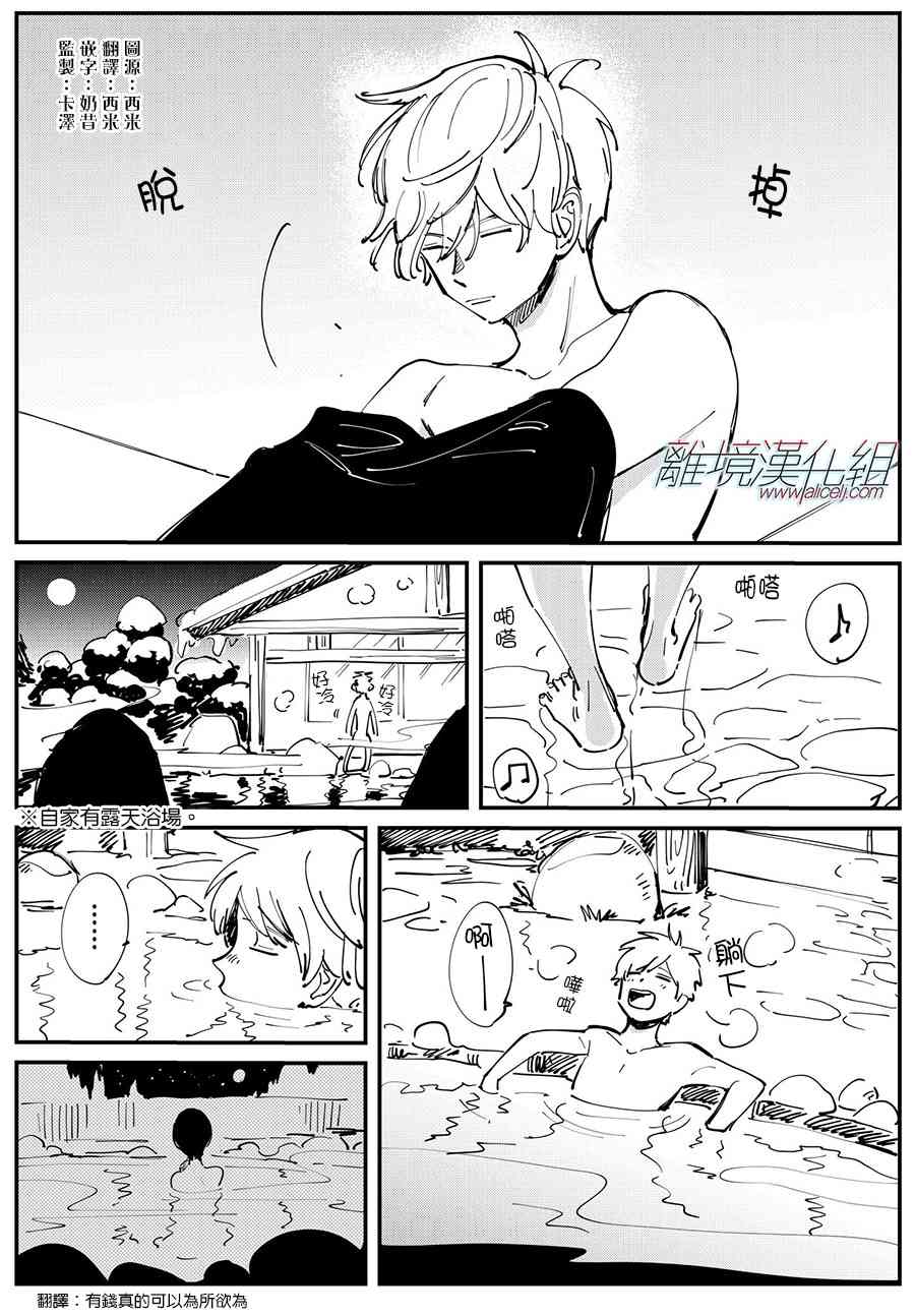 Promise·Cinderella 30话 第22页