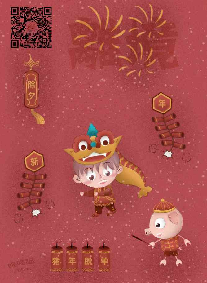 Promise·Cinderella 30话 第24页