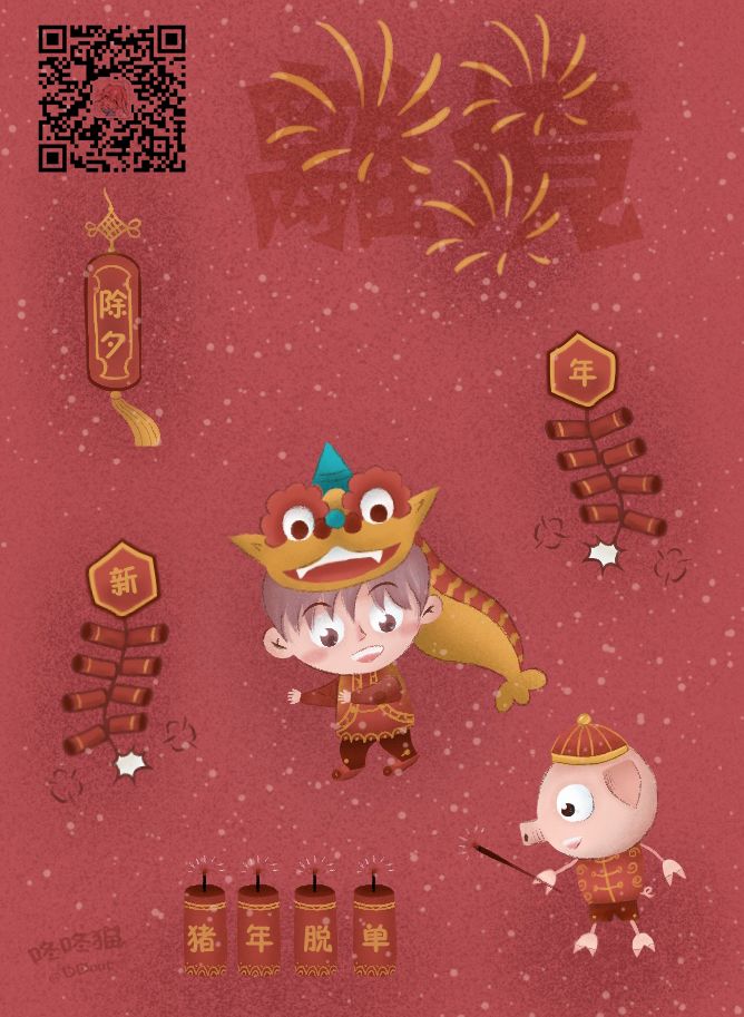 Promise·Cinderella 31话 第23页