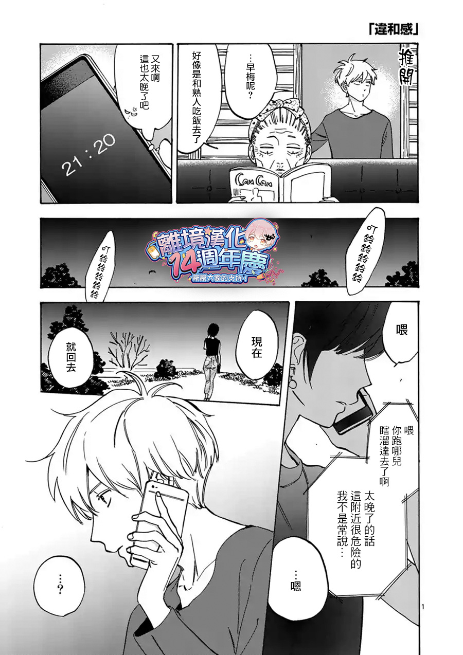 Promise·Cinderella 32话 第26页