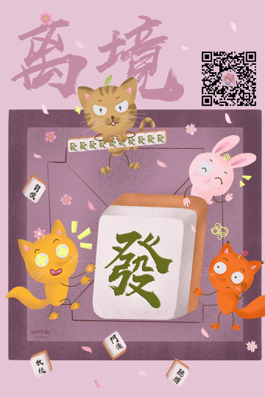 Promise·Cinderella 32话 第27页