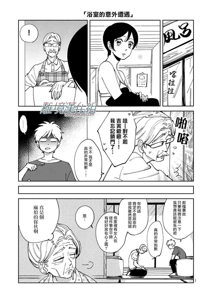 Promise·Cinderella 33话 第24页