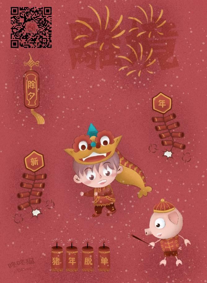 Promise·Cinderella 34话 第29页