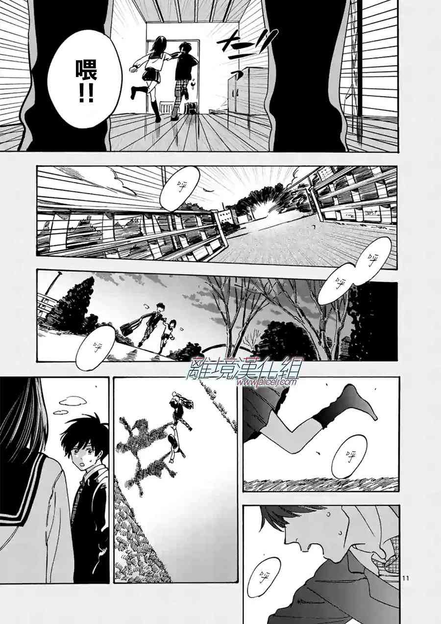 Promise·Cinderella 35话 第10页