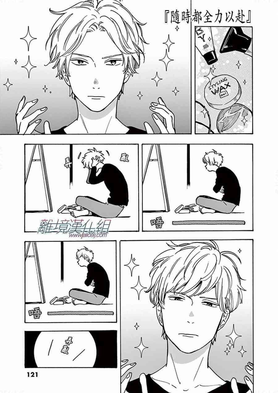 Promise·Cinderella 35话 第29页