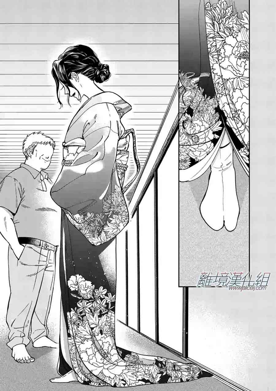 Promise·Cinderella 36话 第26页