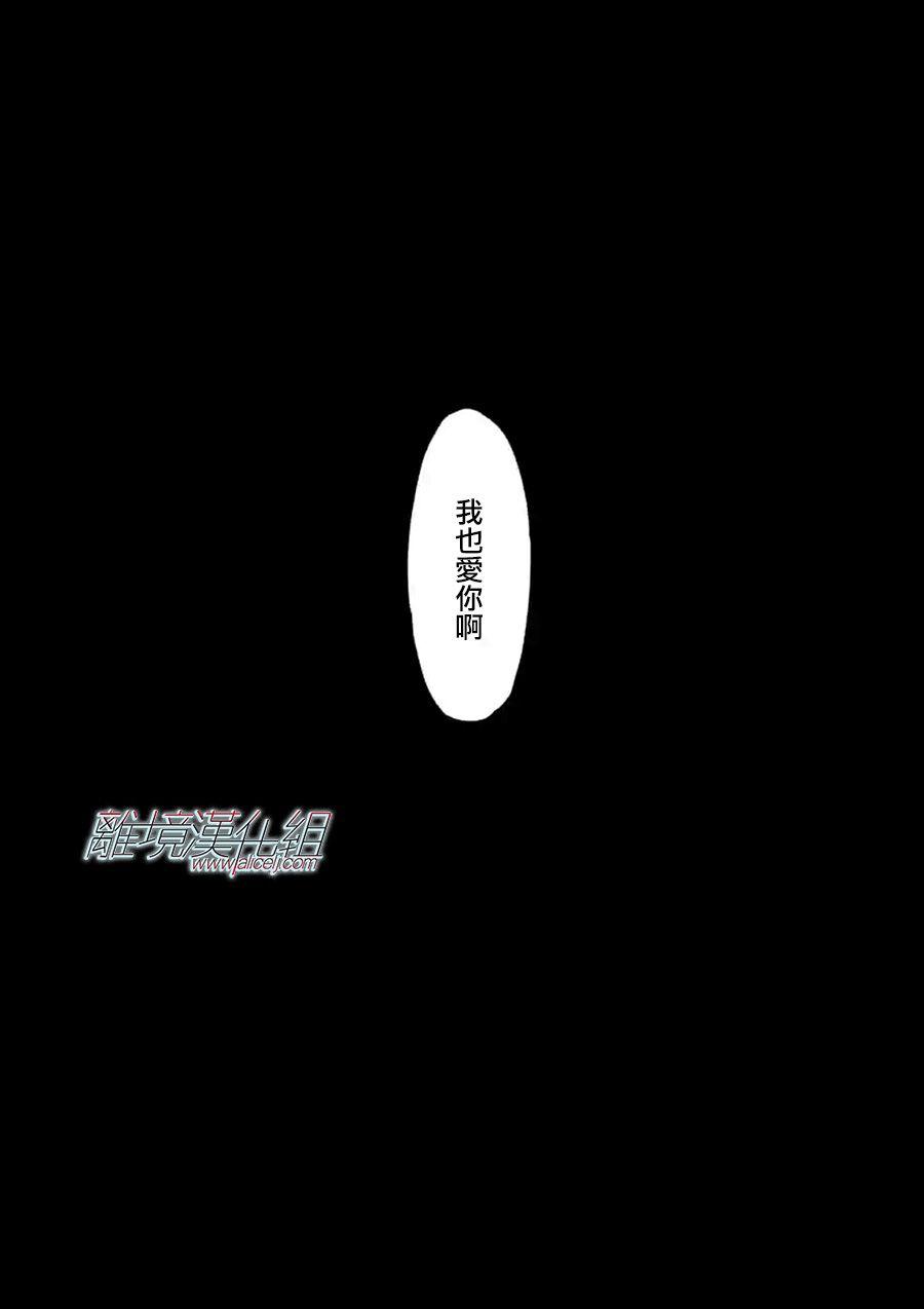 Promise·Cinderella 37话 第21页