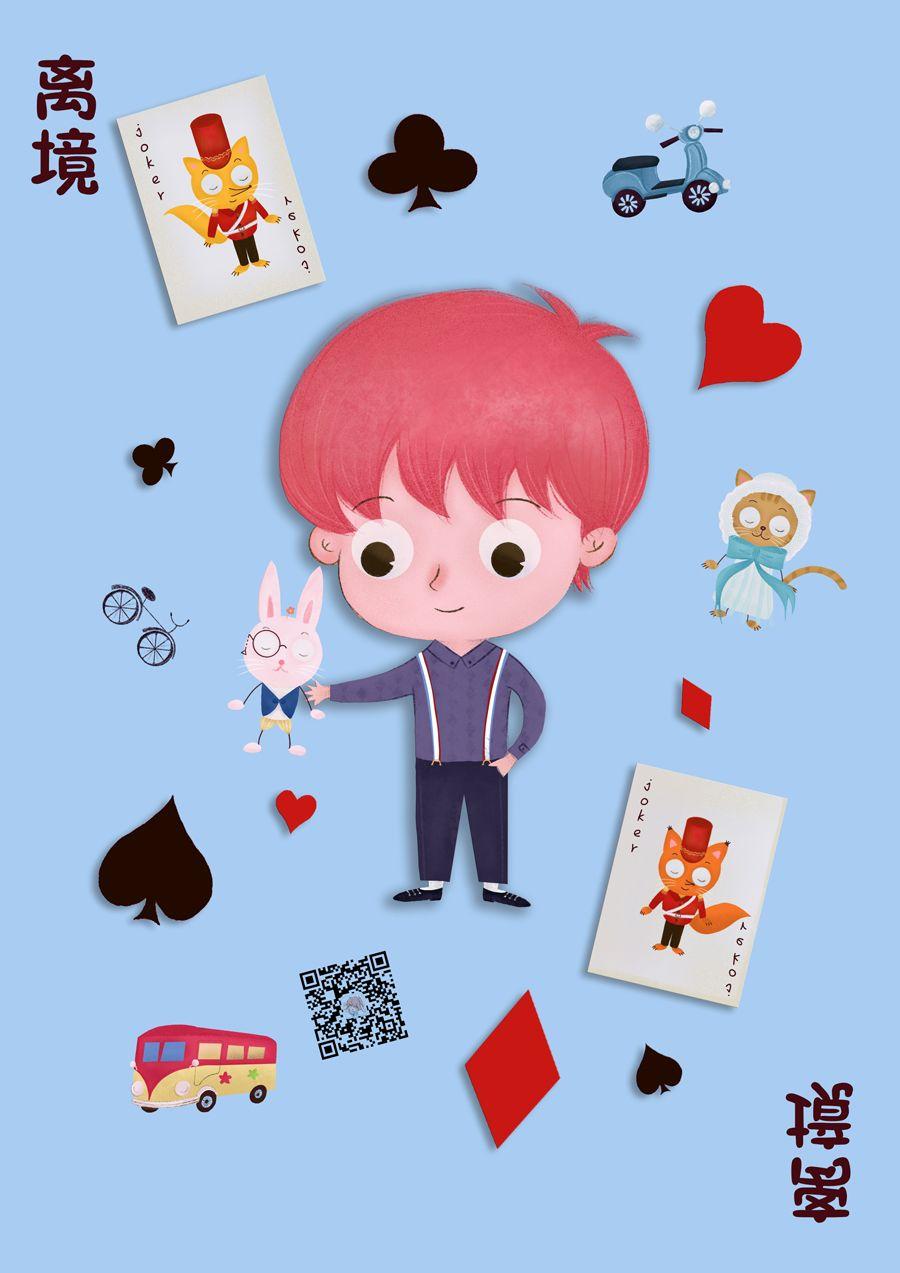 Promise·Cinderella 37话 第28页