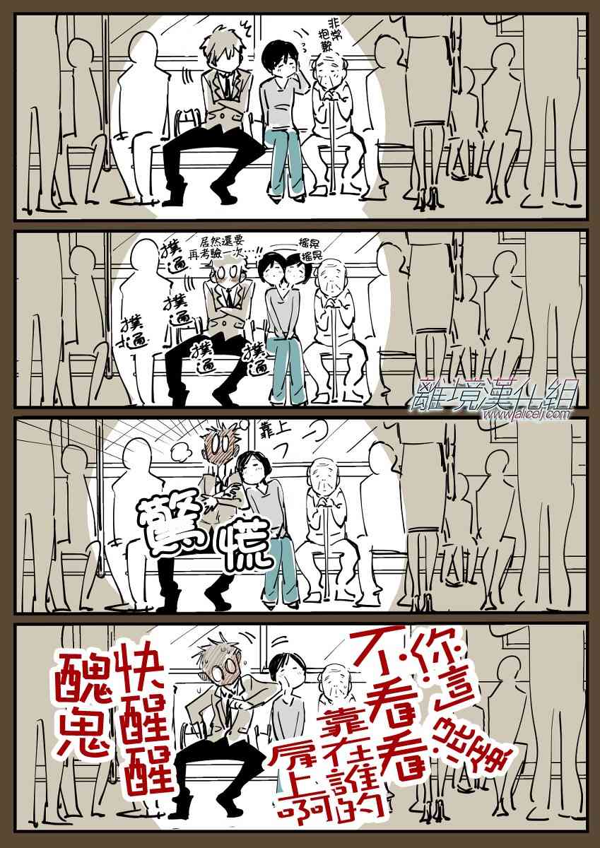 Promise·Cinderella 4话 第28页