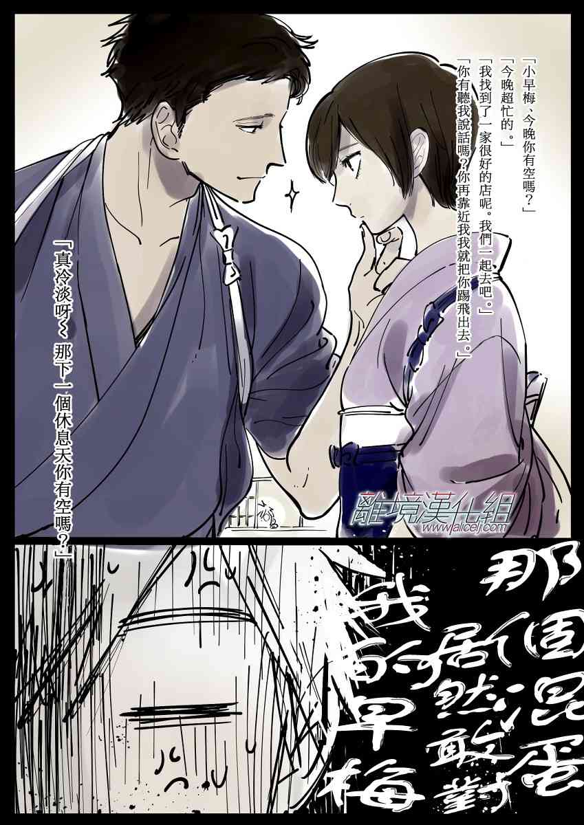 Promise·Cinderella 4话 第29页