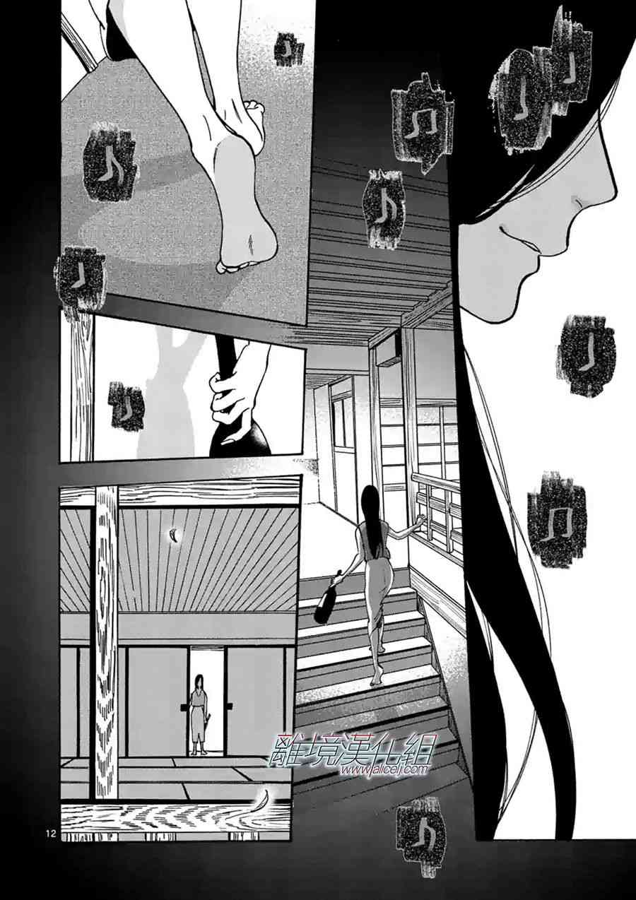 Promise·Cinderella 39话 第11页