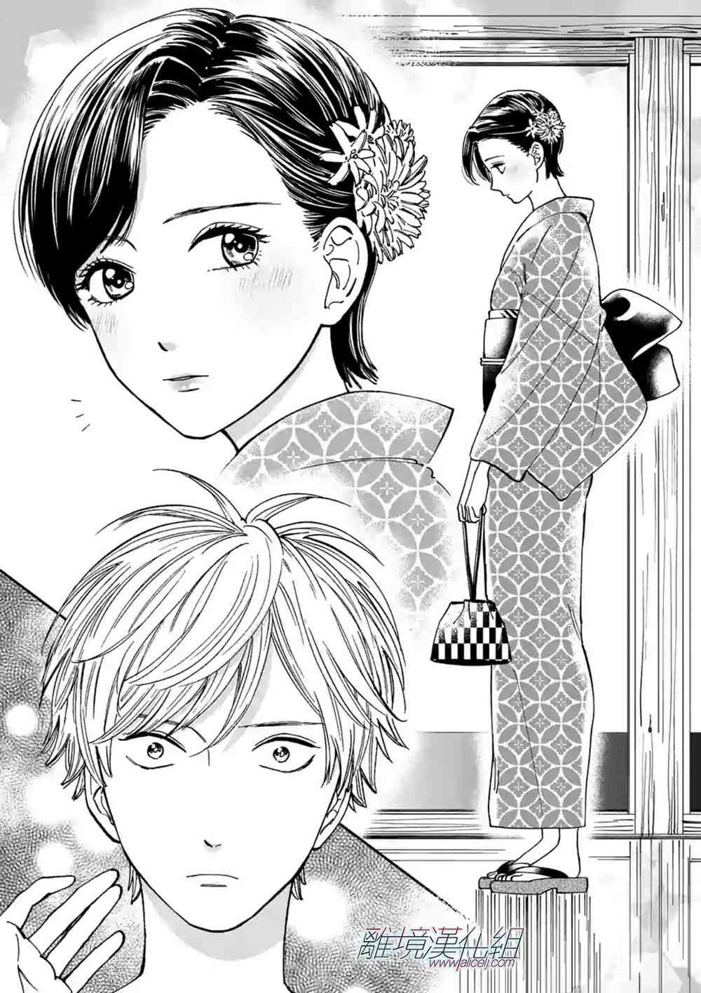 Promise·Cinderella 40话 第21页