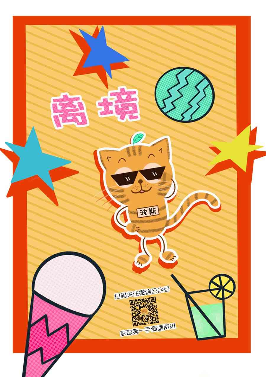 Promise·Cinderella 40话 第24页