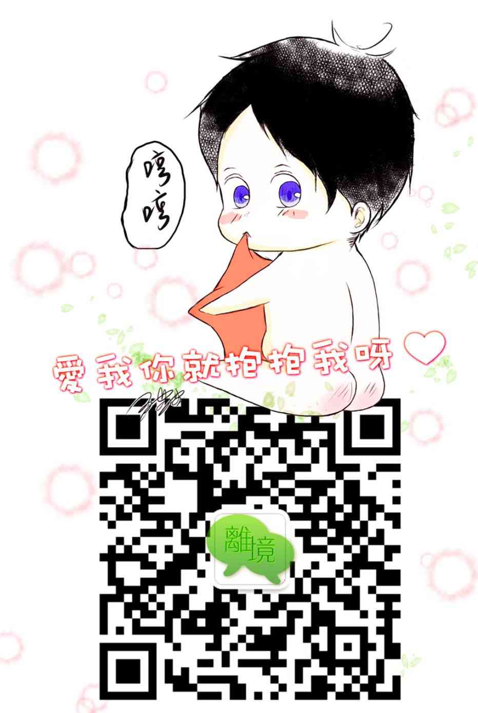 Promise·Cinderella 42话 第29页