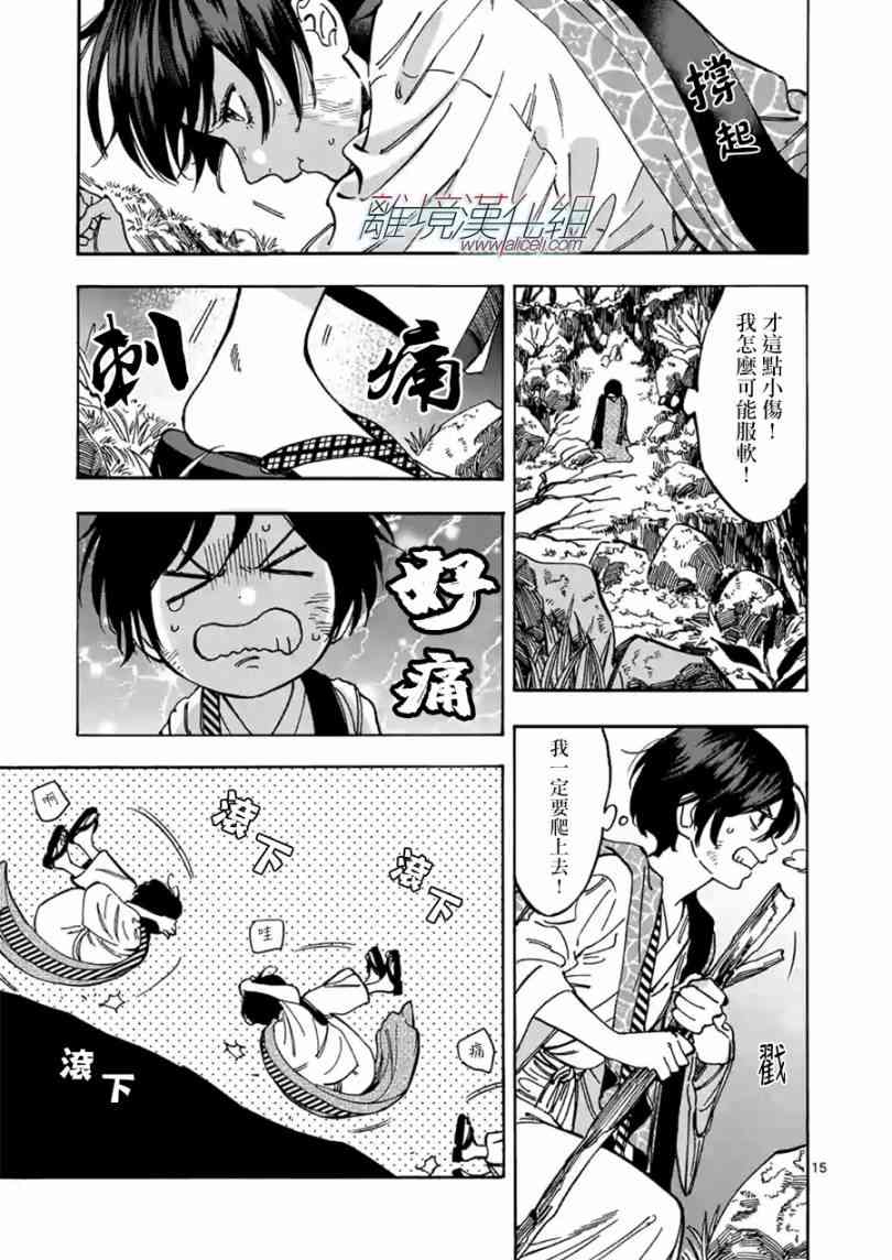 Promise·Cinderella 43话 第14页