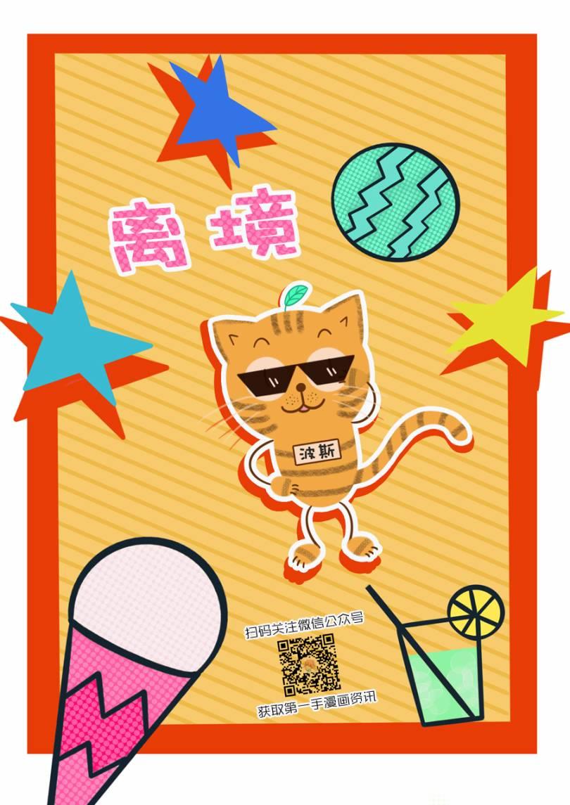 Promise·Cinderella 43话 第24页