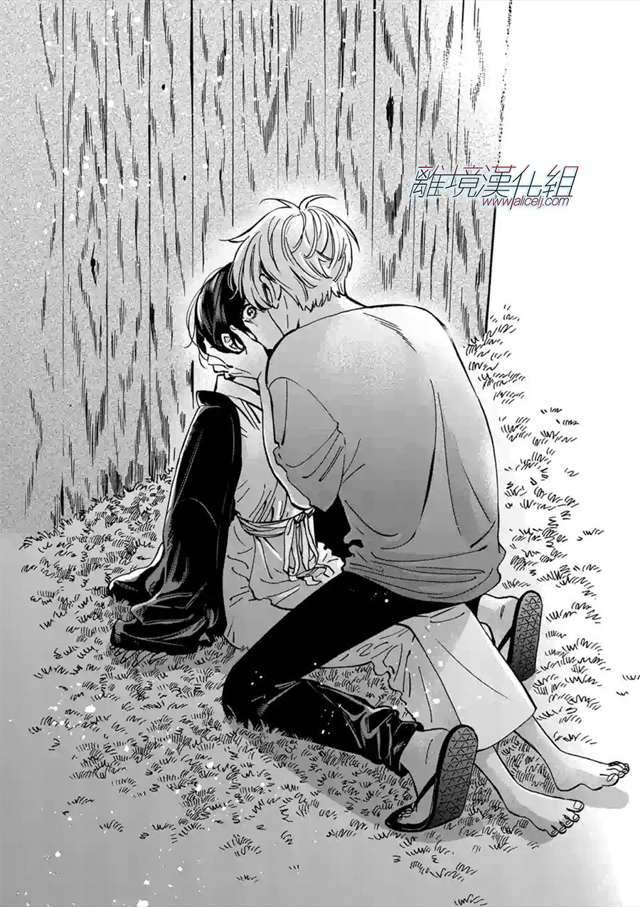 Promise·Cinderella 45话 第22页