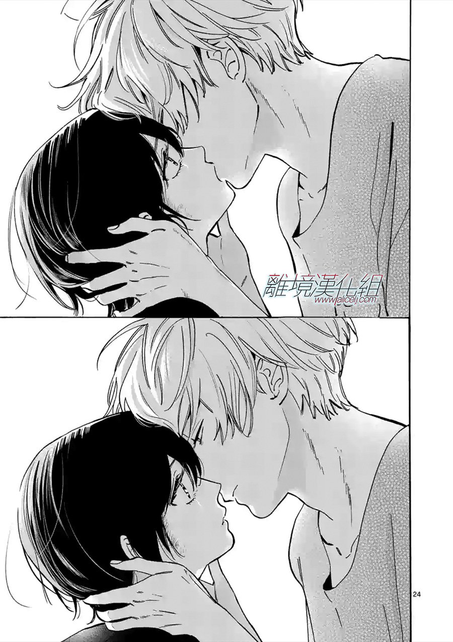 Promise·Cinderella 45话 第23页