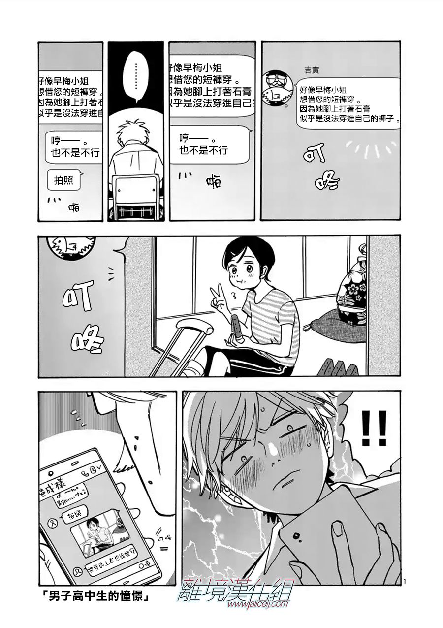 Promise·Cinderella 46话 第25页