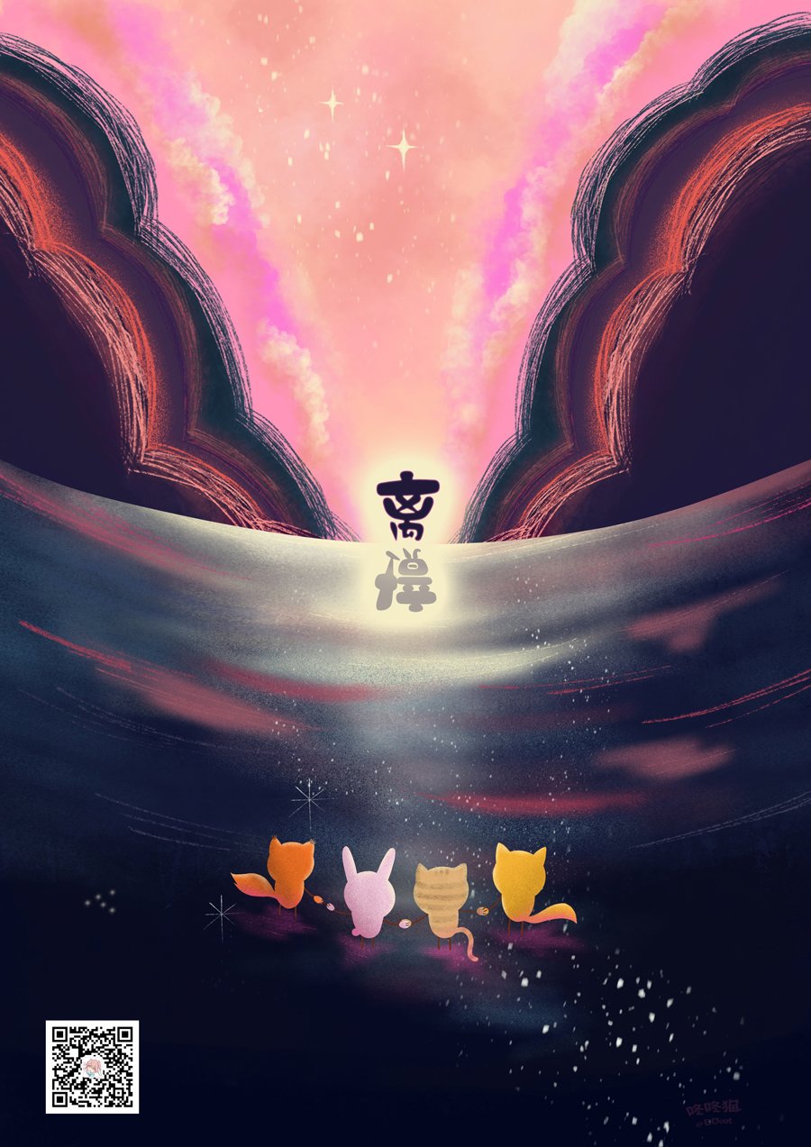 Promise·Cinderella 47话 第26页