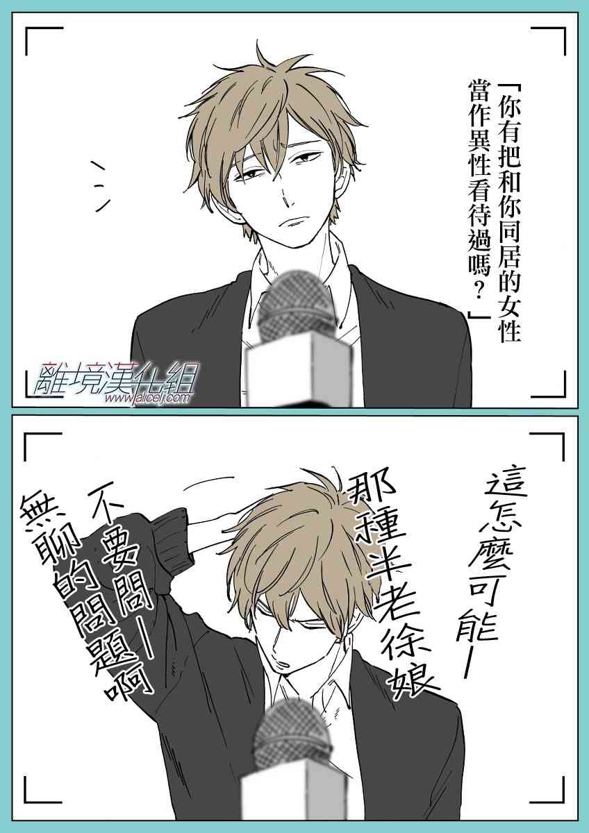 Promise·Cinderella 5话 第25页