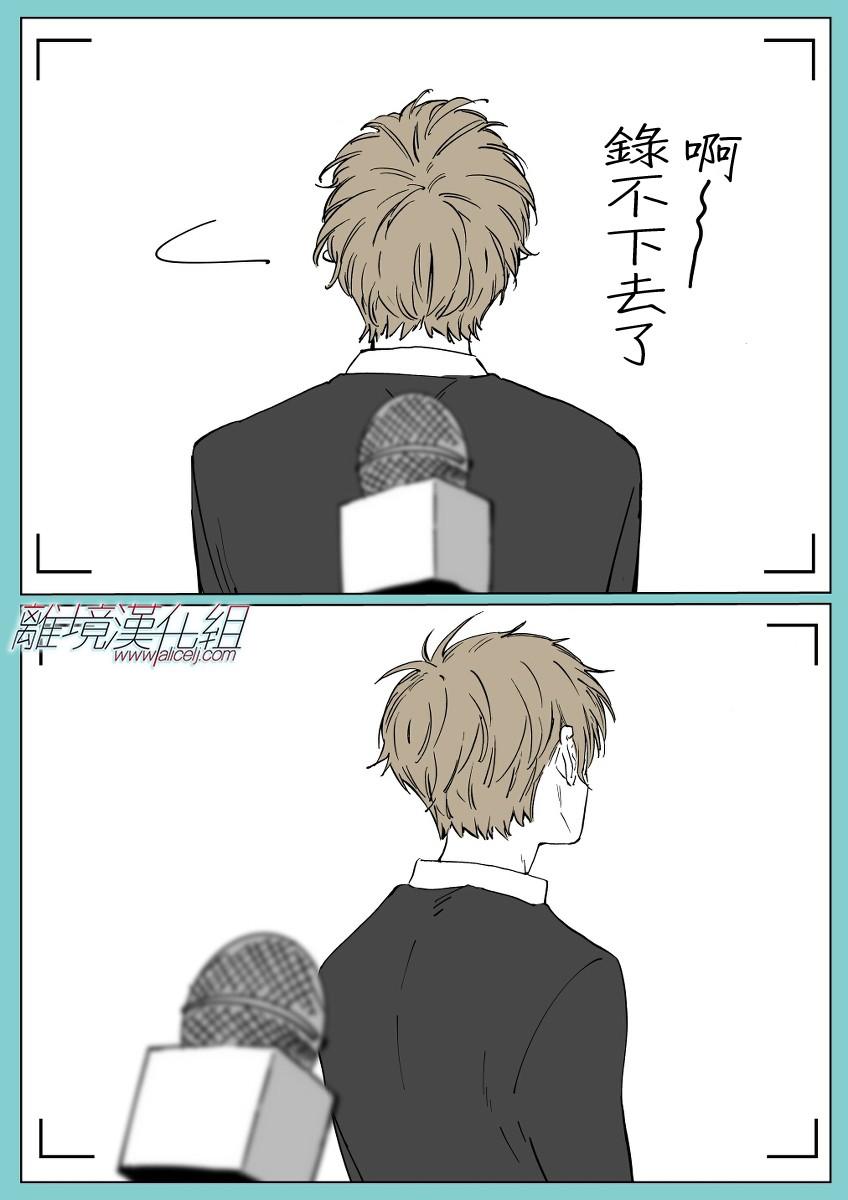 Promise·Cinderella 5话 第26页