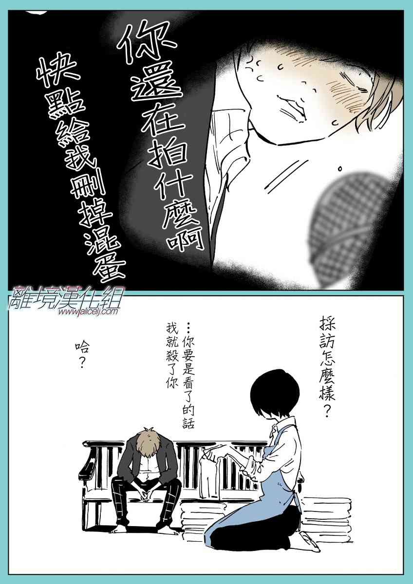 Promise·Cinderella 5话 第28页