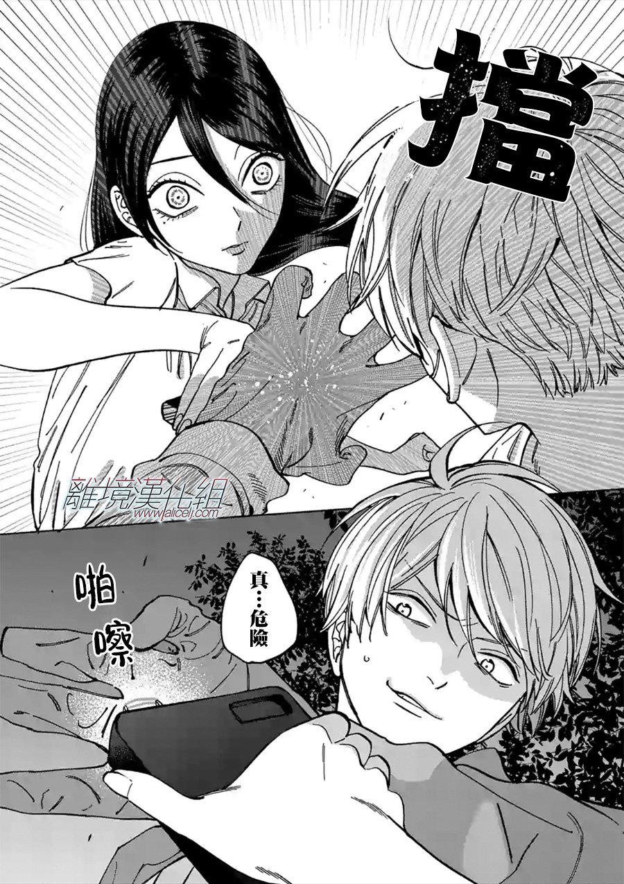 Promise·Cinderella 53话 第21页