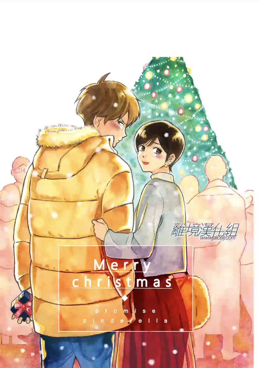 Promise·Cinderella 54话 第27页