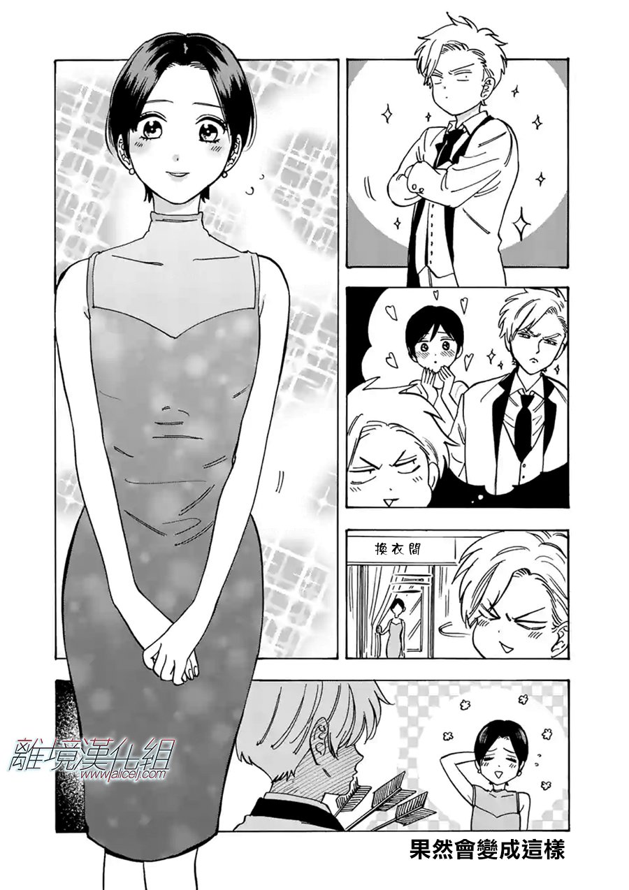 Promise·Cinderella 56话 第26页