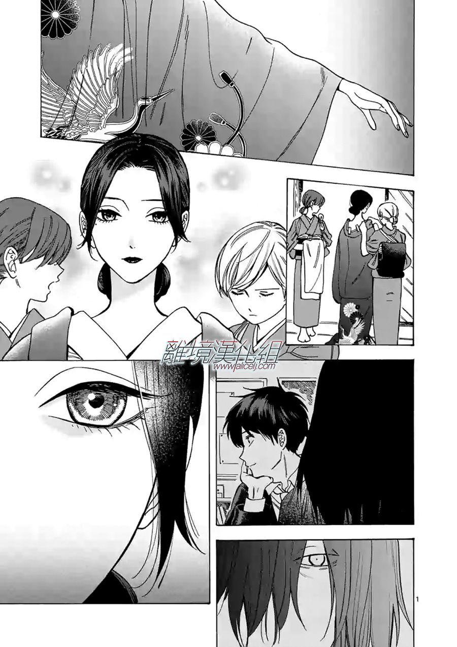 Promise·Cinderella 57话 第0页