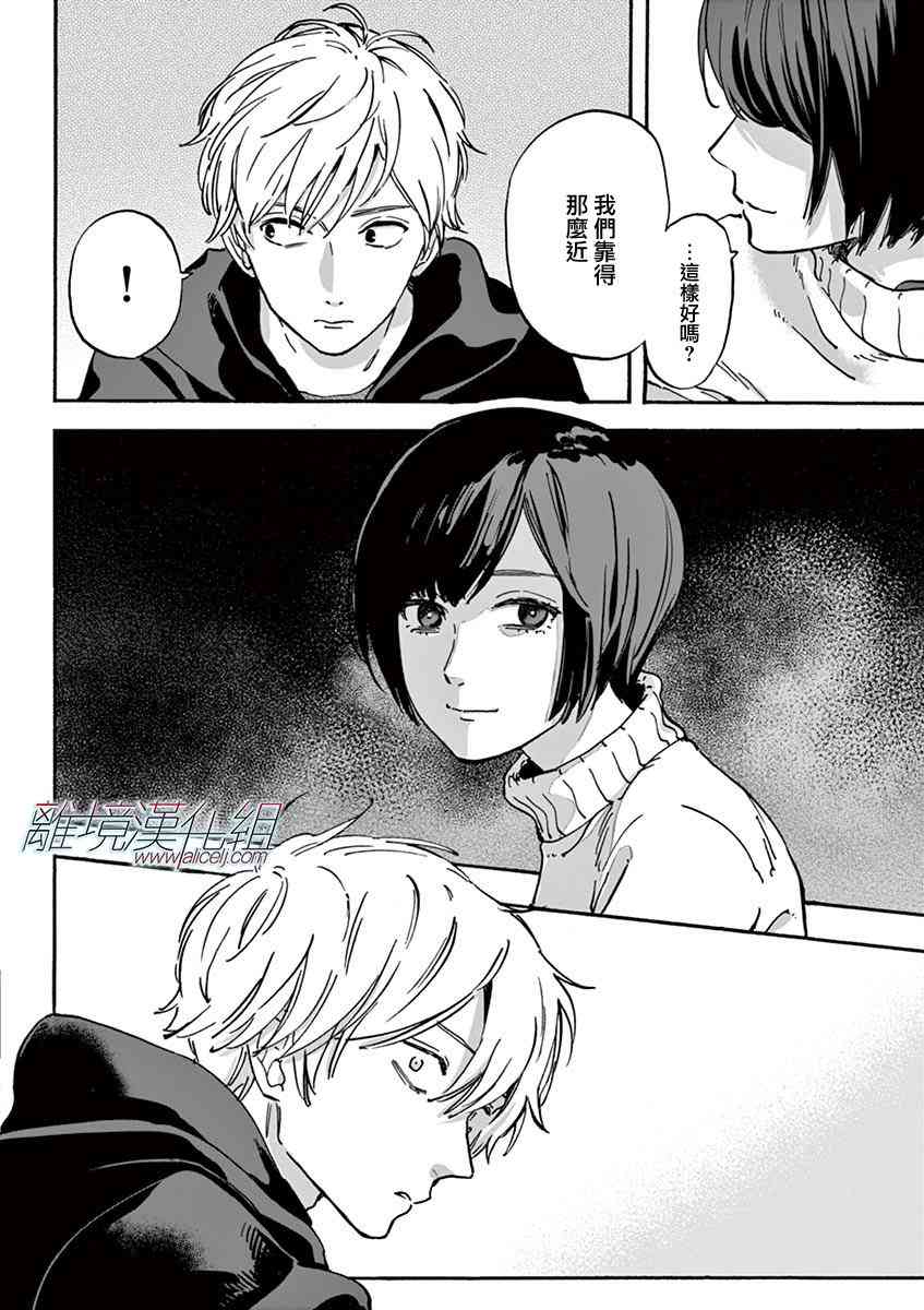 Promise·Cinderella 6话 第3页