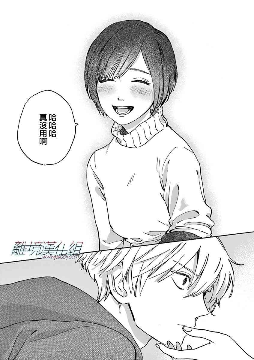 Promise·Cinderella 6话 第5页