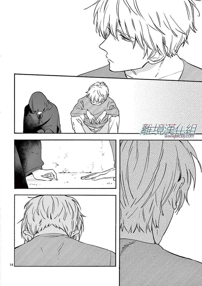 Promise·Cinderella 6话 第13页