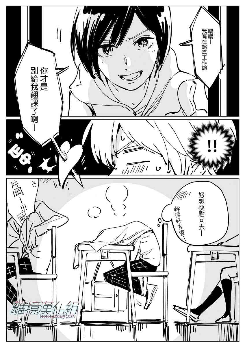 Promise·Cinderella 6话 第31页