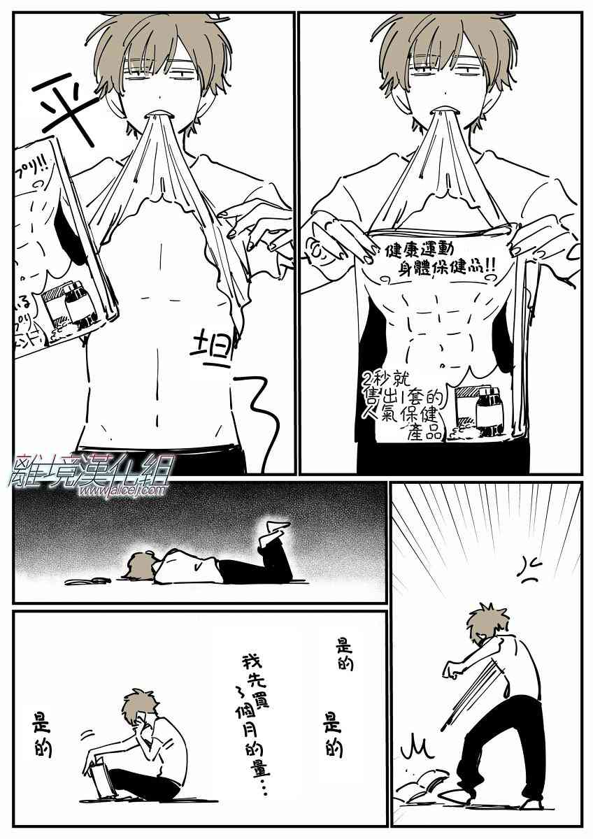 Promise·Cinderella 6话 第32页