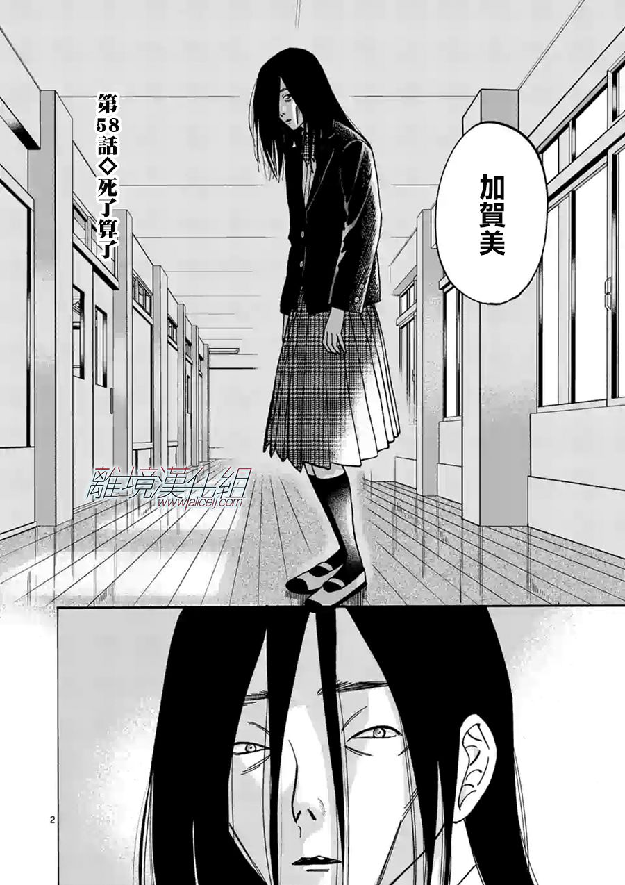 Promise·Cinderella 58话 第1页