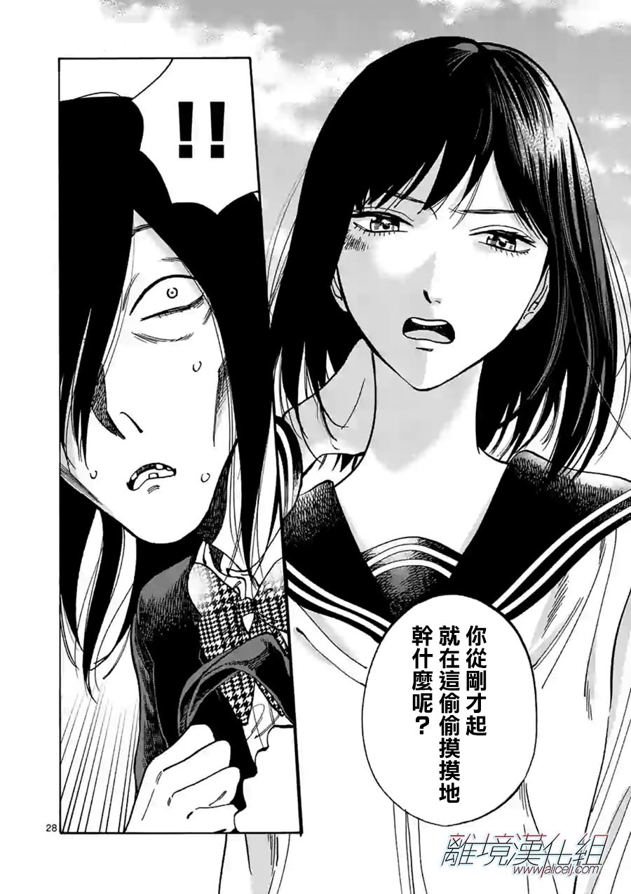 Promise·Cinderella 58话 第27页