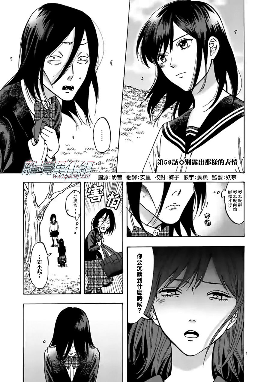 Promise·Cinderella 59话 第0页