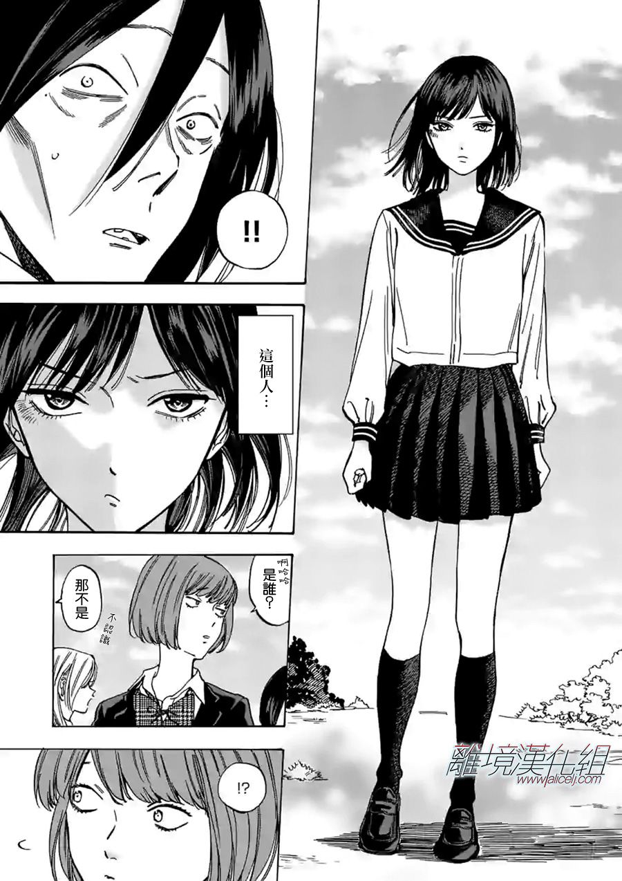 Promise·Cinderella 59话 第10页